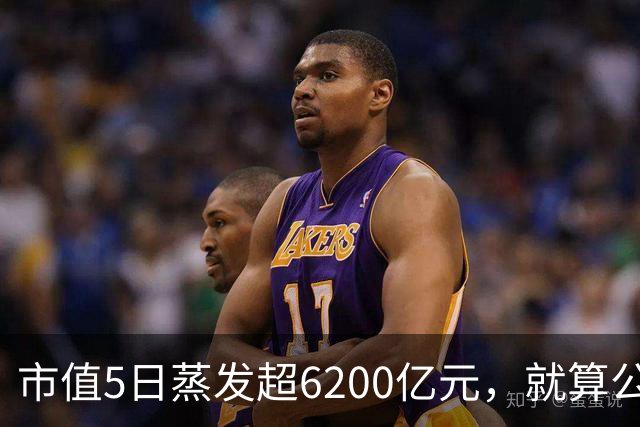 市值5日蒸发超6200亿元，就算公开新款跑车，特斯拉也没资本买账