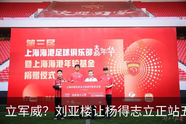 立军威？刘亚楼让杨得志立正站五分钟，黄永胜等人为何有点幸灾乐祸？